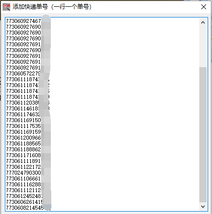 申通快递查号码查单号吗申通快递怎么批量查询