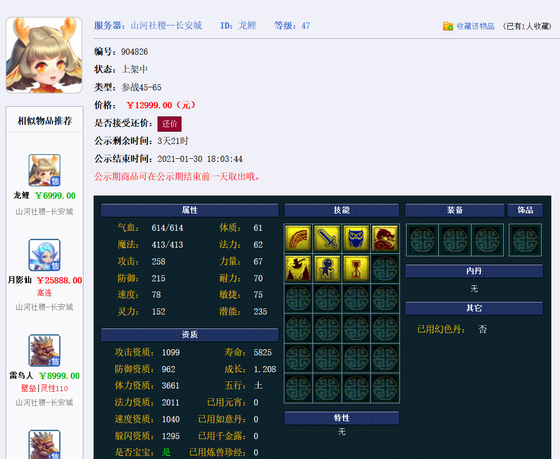 梦幻西游：东海秘境上线第一天，全民抓龙鲤