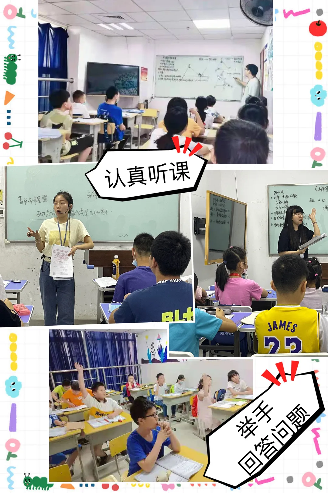 叮~ 请查收你的秋季班课程目录