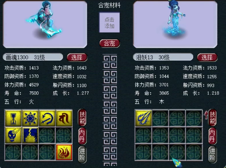 梦幻西游：苦难辉煌炼妖狂跳成就，炸出13技能净台，最后却哭了