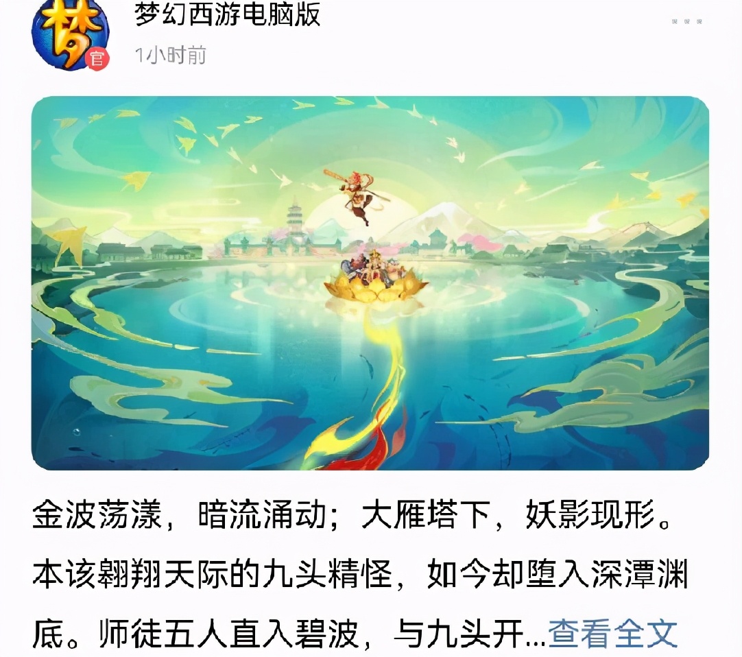 梦幻西游：2021新资料片开始测试，梦幻迎来被九头精怪统治的时代