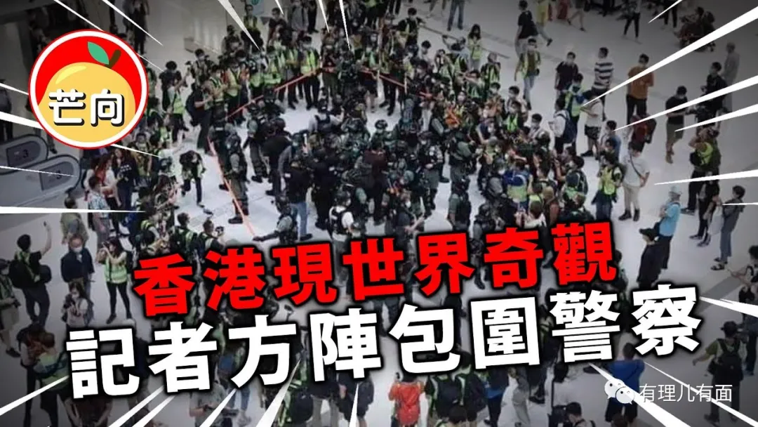 拒绝乱港黑记，香港再次排"独”！