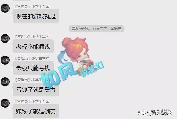 梦幻西游：鱼总回应“倒卖赚钱论”，160愤怒罗汉腰卖161万