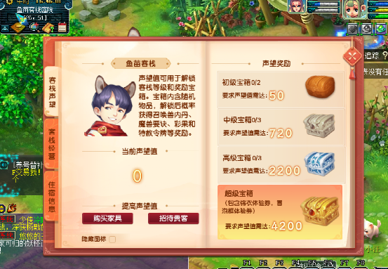 梦幻西游：代言人资料片活动探秘，你的鱼苗客栈开业了？