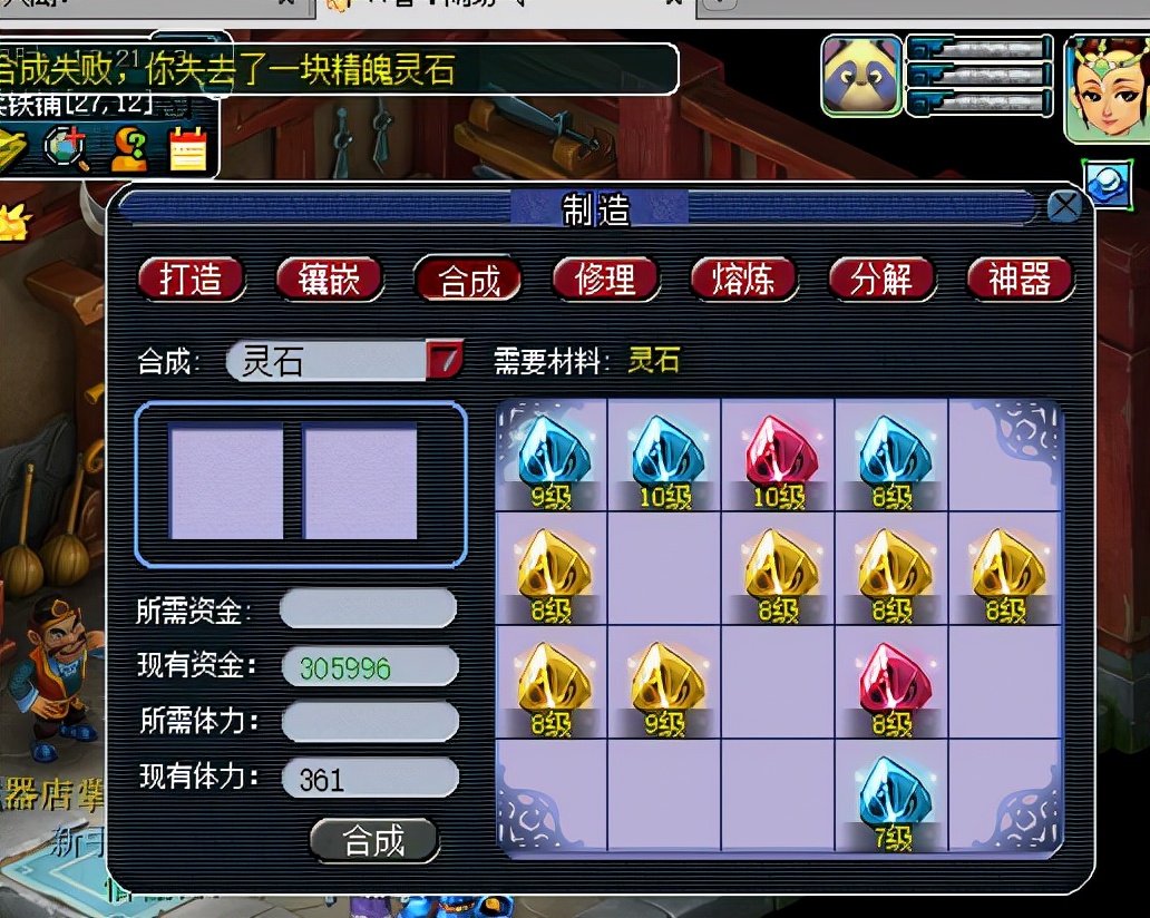 梦幻西游：10级灵石是这样诞生的，宝石商人揭开合灵石成功率