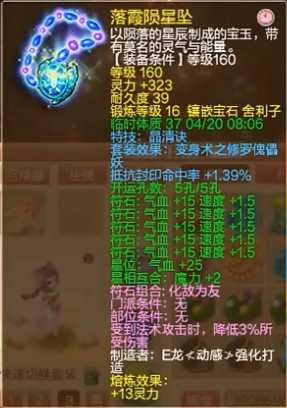 梦幻西游：你见过珍宝阁的硬件吗？珍宝阁能否上演明星赛三连冠