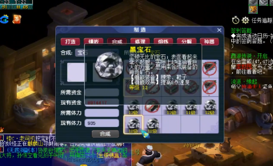 梦幻西游：玩家为提升实力合成宝石，这波是喜剧还是悲剧？