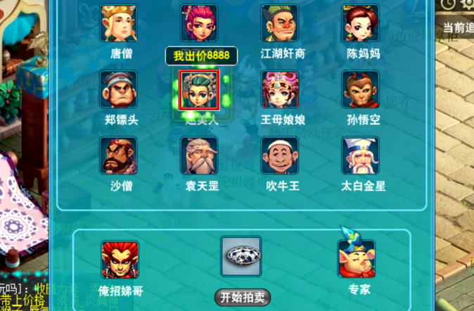 梦幻西游：玩家体验黑市拍卖，却让NPC赚得盆满钵满？