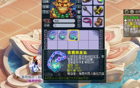 梦幻西游：玩家鉴定3条160级项链，不仅高灵力还有特技成就