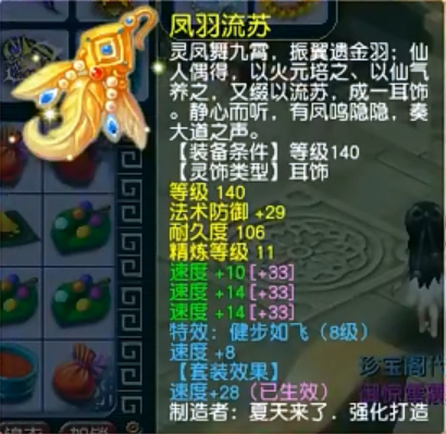 梦幻西游：首战即冠军，珍宝阁176届冠军盘丝雷哥大揭秘