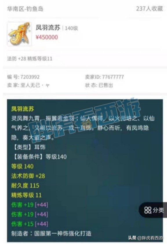 梦幻西游：姑苏城6个月首次打剑会，那个男人秋杀转战狮驼岭