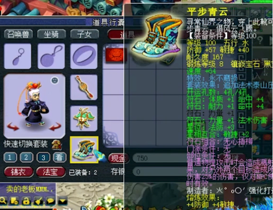 梦幻西游：另类109花果山，物法双修，一个平砍比技能伤害高