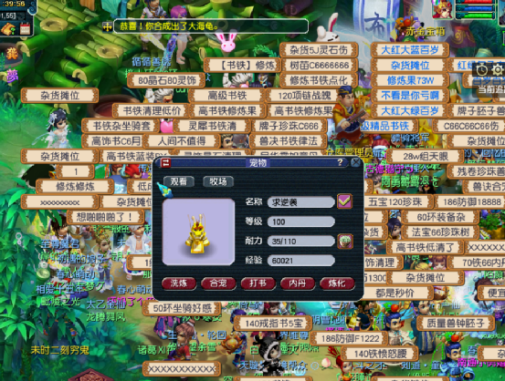 梦幻西游：出大海龟没有慌，配方一换血赚1.1亿银两