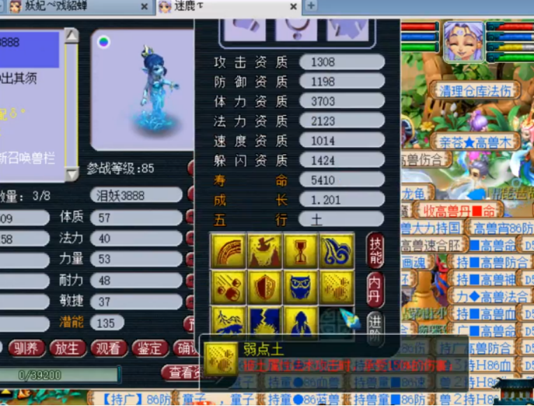 梦幻西游：一蓝都不忍，11技能力劈泪妖超顺上书