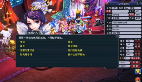 梦幻西游：玩家兑换门派贡献度，门派师傅真的体恤弟子