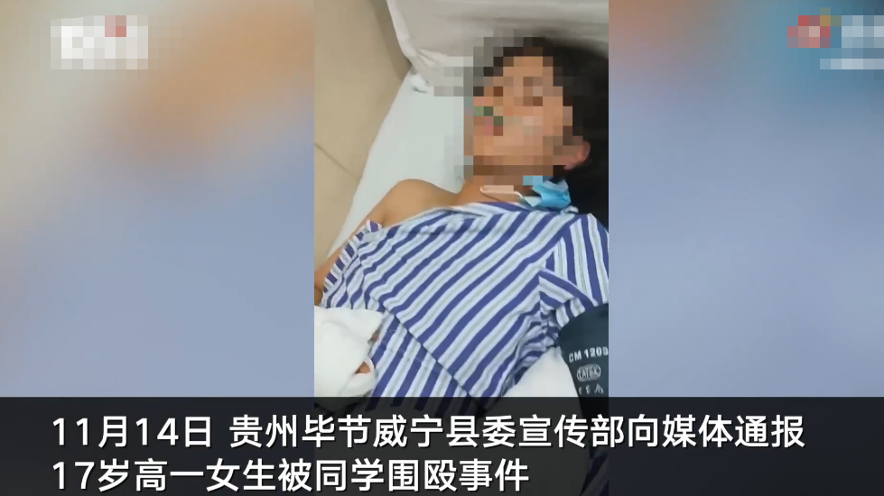 遭同班男生殴打，打人者称舅舅是公安局长 当地通报