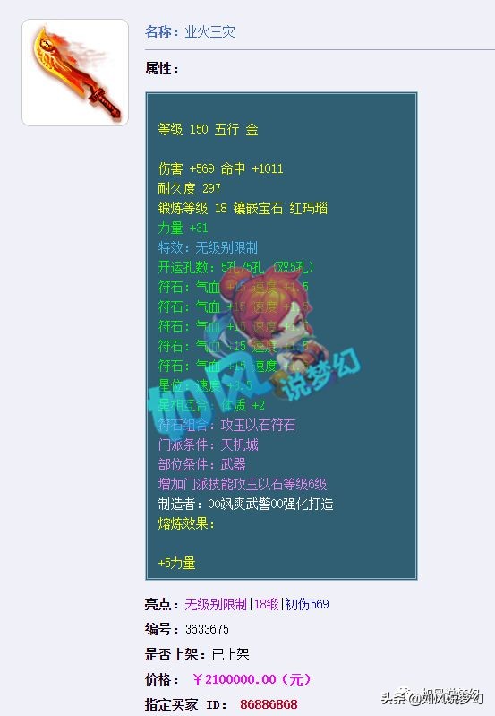 梦幻西游171联服战报名宝阁395神链龙冲刺紫禁城魔方寸大招