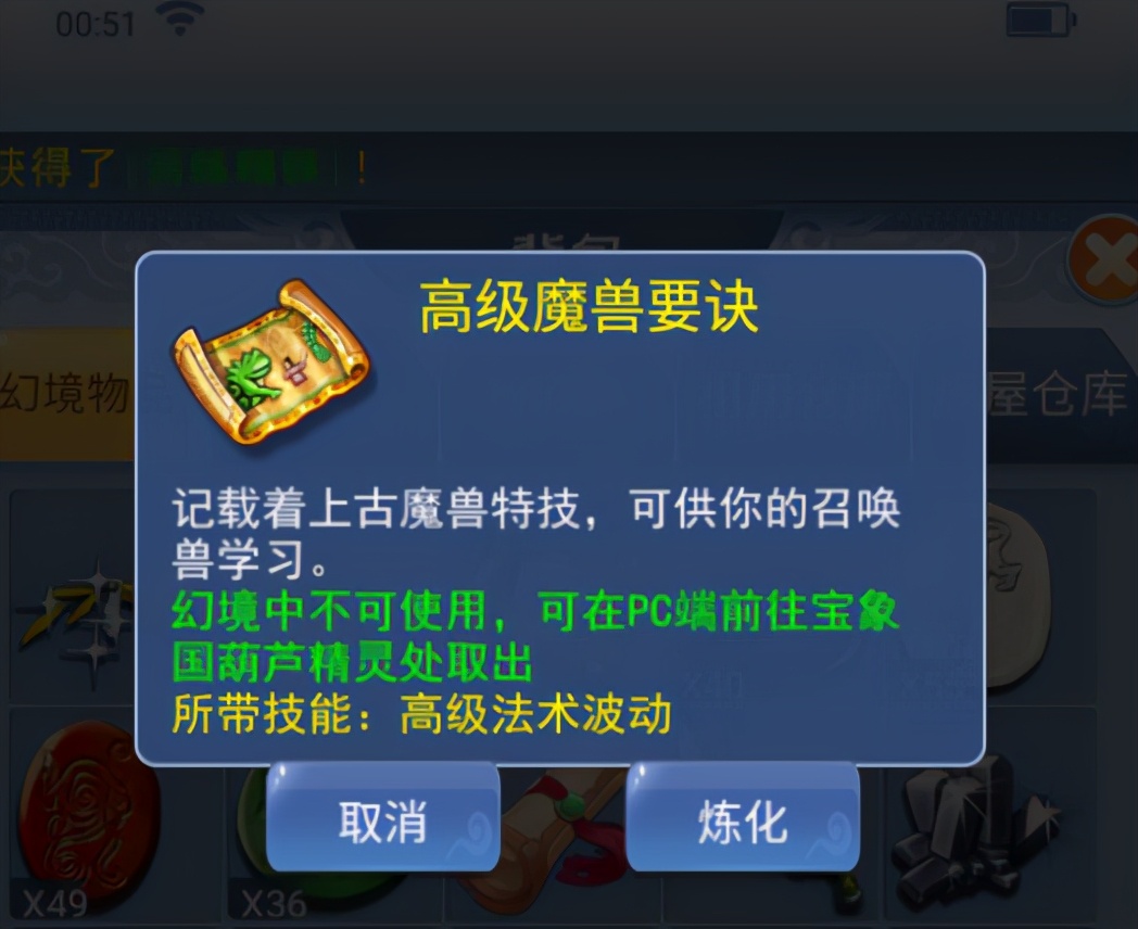 梦幻西游：名打画晚再出神器！愤怒+法爆特性，引土豪围观哄抢