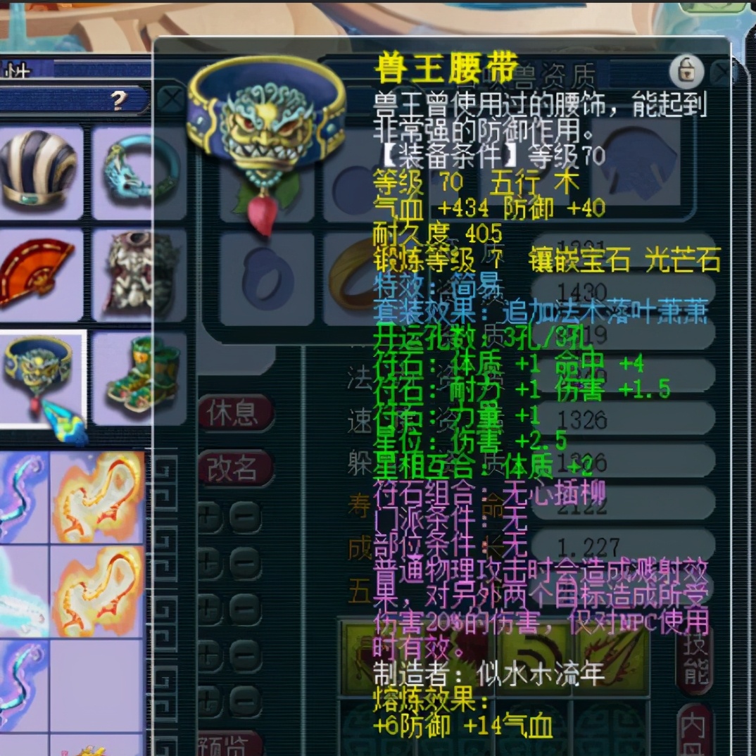 梦幻西游：元旦低价买号遇良心号主，仓库200多件光武