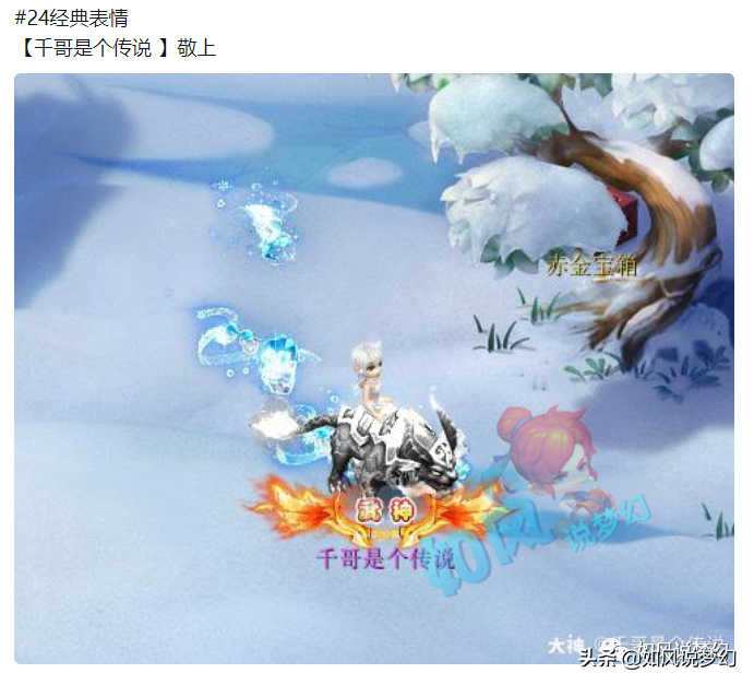 梦幻西游：珍宝阁千哥宣布9月服战后退役，文哥接手全服第1女儿