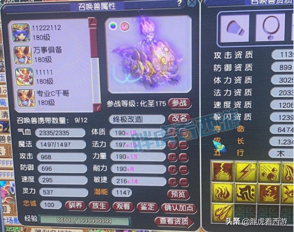 梦幻西游：渔岛黑白的一封告别信，冠军奖牌用LV盒子存放