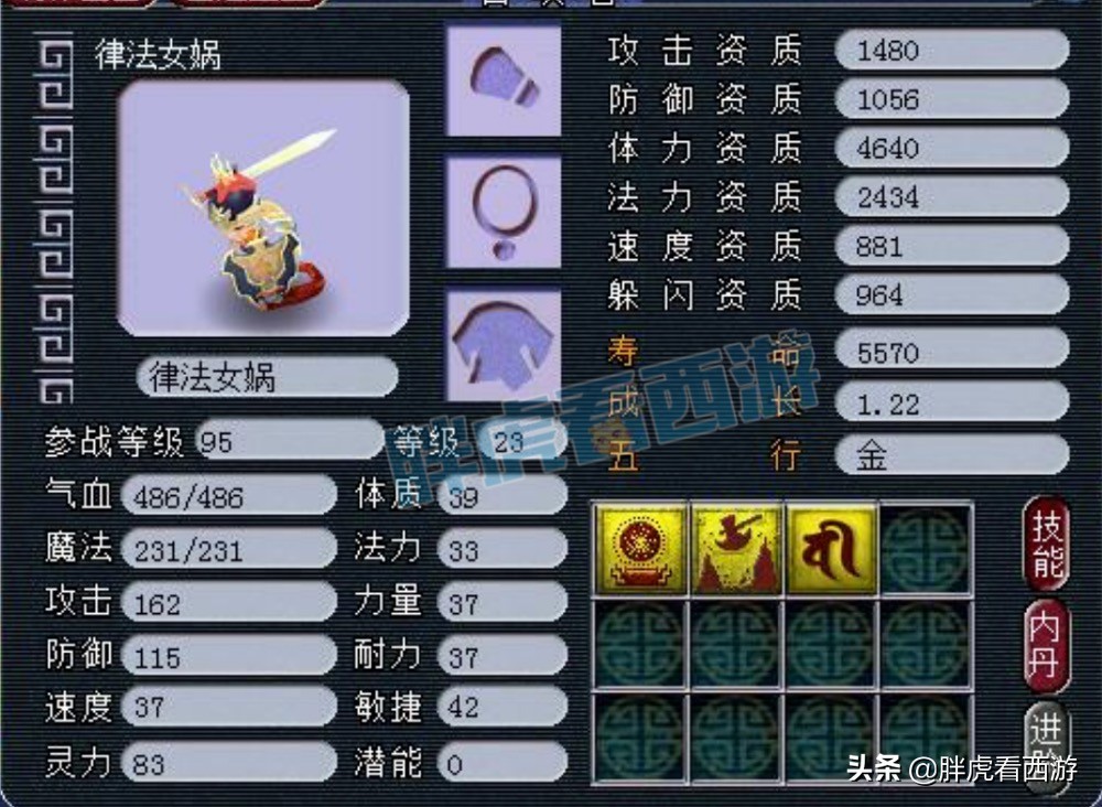 梦幻西游：王谢喜提全服第一护卫，歌泣重新开直播