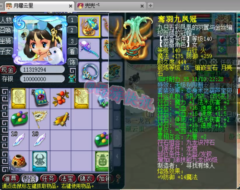 梦幻西游：神威第一龙宫展示，坚守梦想，无级别神农项链帅爆了