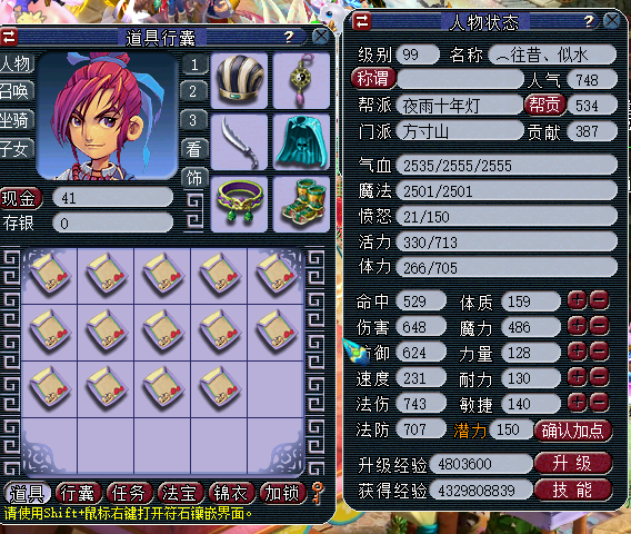 梦幻西游：买下69小号秒升155，杀生死劫喜获150项链书