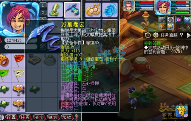 梦幻西游：17年大唐官府真爱粉，从未转门派，身上很多玩家影子