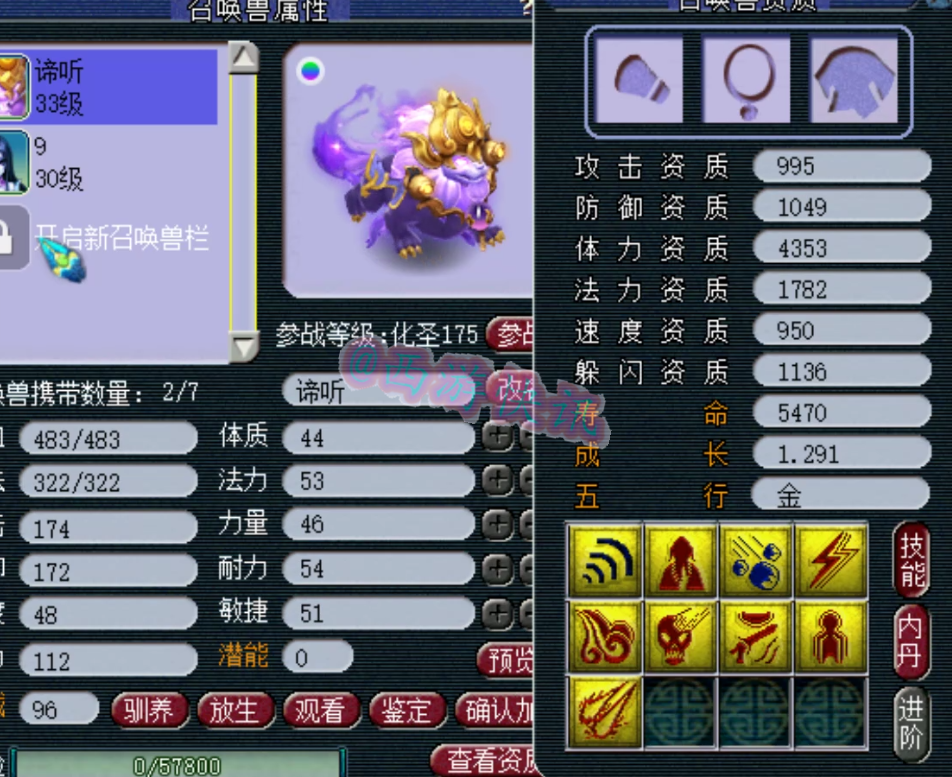 梦幻西游：梧桐跟苦难高端炼妖对比，这就是欧皇跟非酋的区别吧