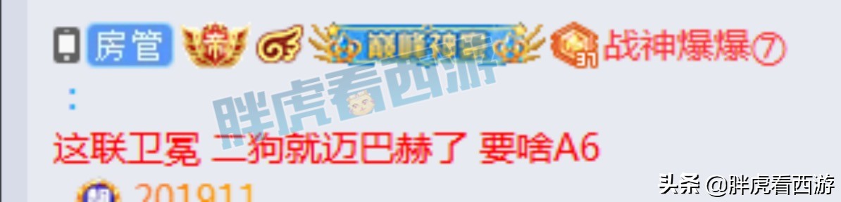 梦幻西游：浩文当选第二指挥，爆总“二狗卫冕换迈巴赫”