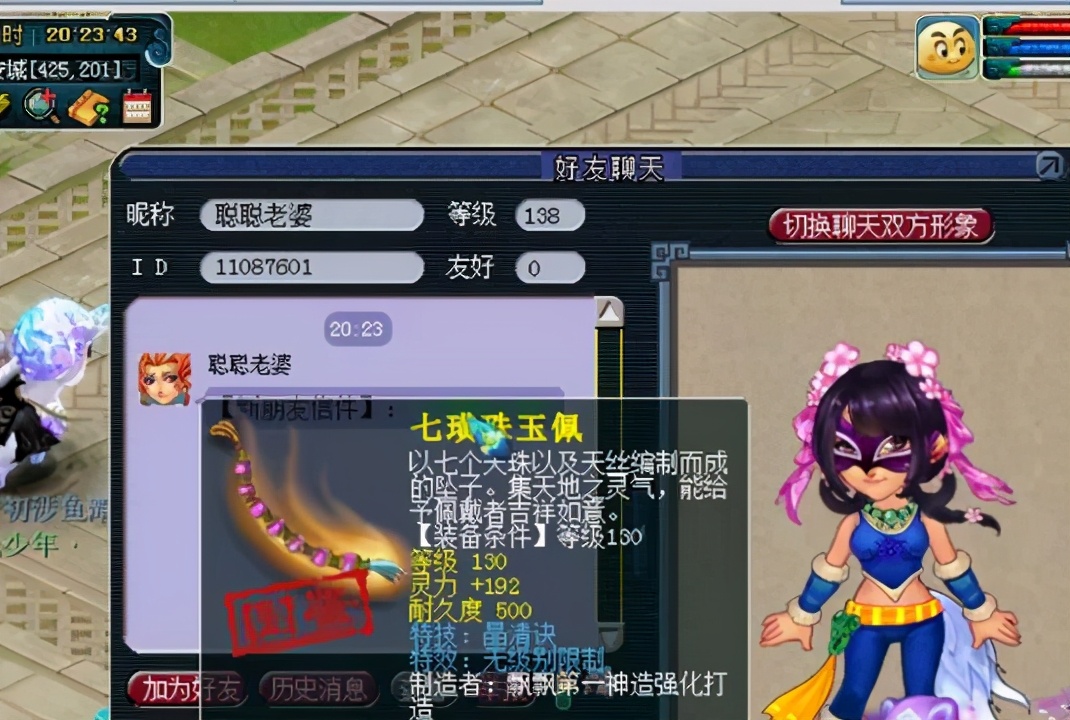 梦幻西游：全梦幻第一130晶清无级别项链出炉，能值多少W？