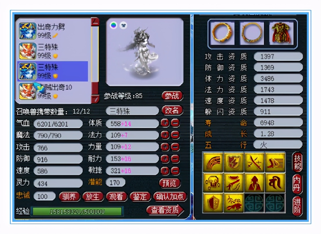 梦幻西游：89宝宝的天花板，连5特殊宠都有