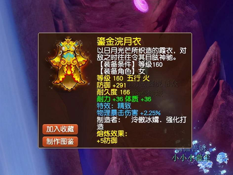 梦幻西游：属性加成与极品蓝字不搭调！这是武器与铠甲最大的悲哀