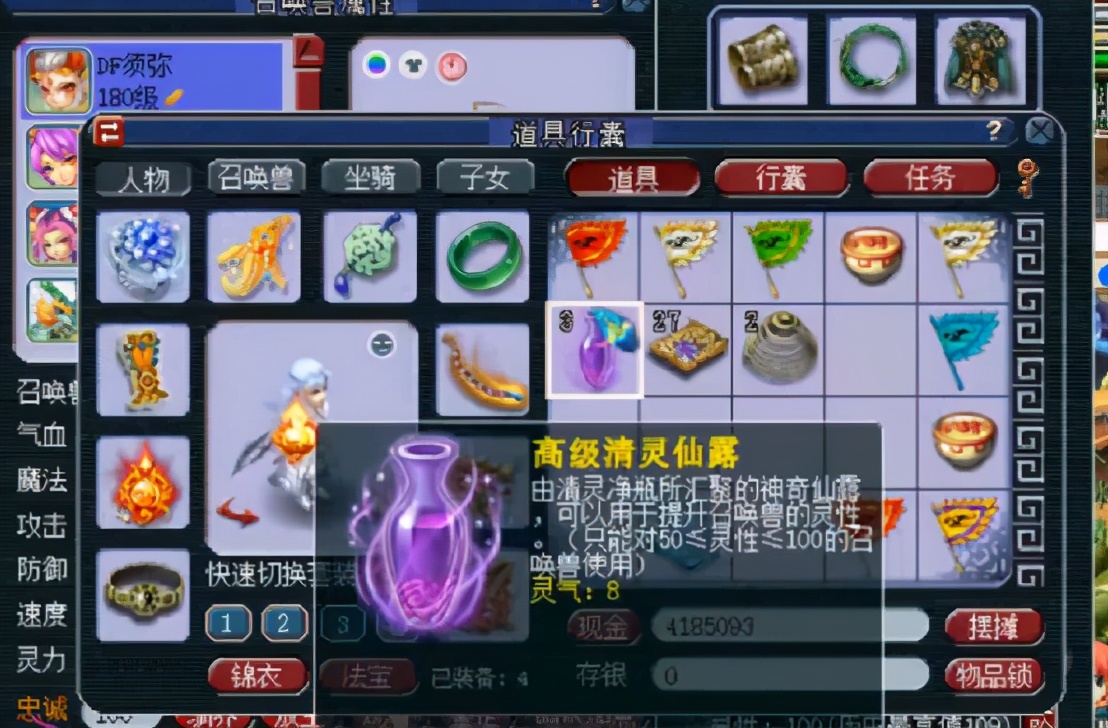 梦幻西游：3只召唤兽冲击110灵性！结果不尽人意