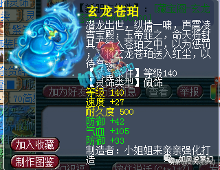 梦幻西游：丝叔建议菠萝加盟渔岛，涛哥表示力地府是个垃圾门派