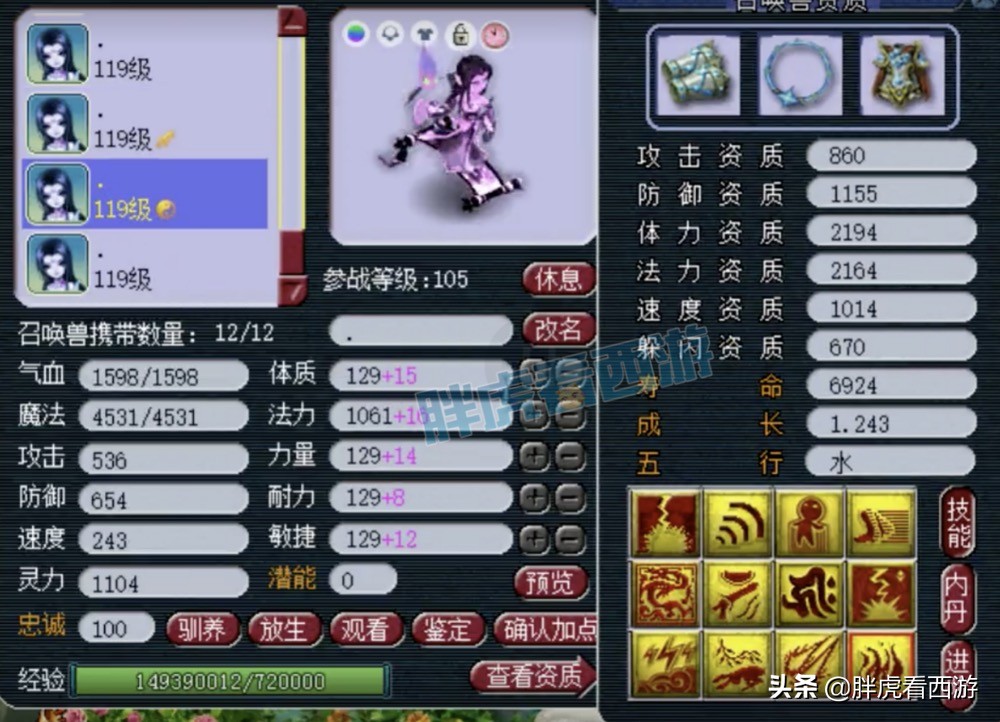 梦幻西游：老王估价2000万，王谢109法系18段+9只神马