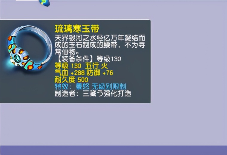梦幻西游：无级别双蓝，千伤专用，这些装备一件比一件离谱