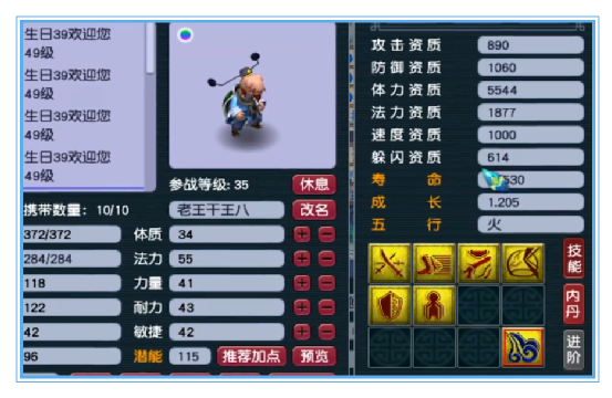 梦幻西游：生日快乐39王者，身上10只强力龟丞相