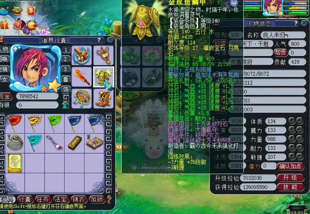 梦幻西游：109三刀结束登场！这个18锻大唐有3002伤害