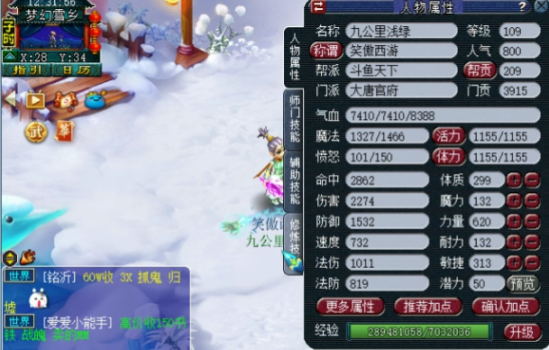 梦幻西游：大佬投资150W的神威大唐，老王估价之后表示：真保值！