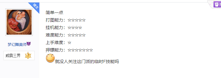 梦幻西游：策划证实新资料片和东海渊有关，疑似新门派技能曝光