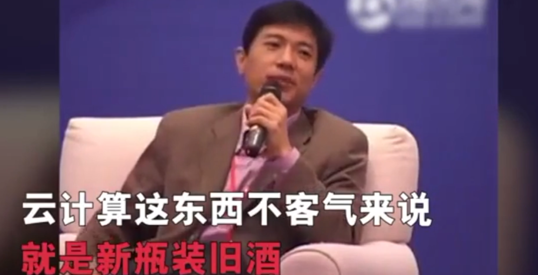 扔掉电脑！阿里云电脑出世