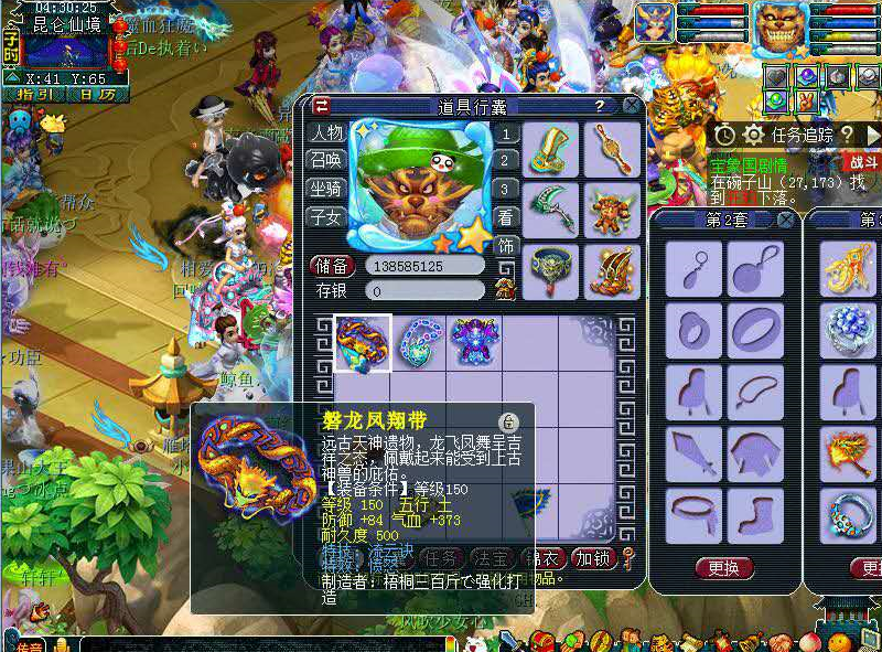 梦幻西游：刚买的普陀就鉴定出