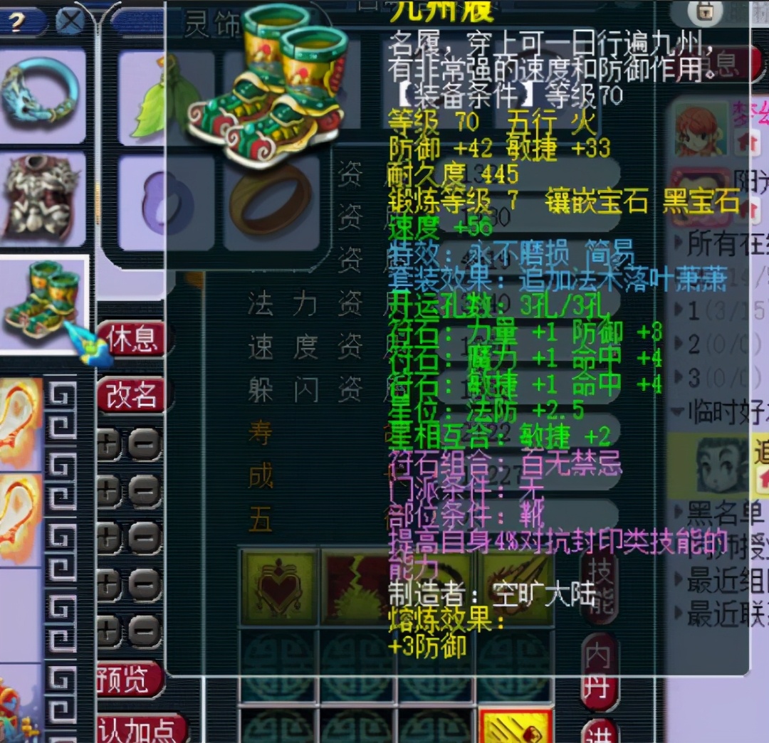 梦幻西游：元旦低价买号遇良心号主，仓库200多件光武