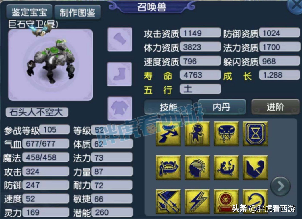 梦幻西游：浩文让阿金带黑马传档，西栅粉丝恭喜橘子上位主指挥