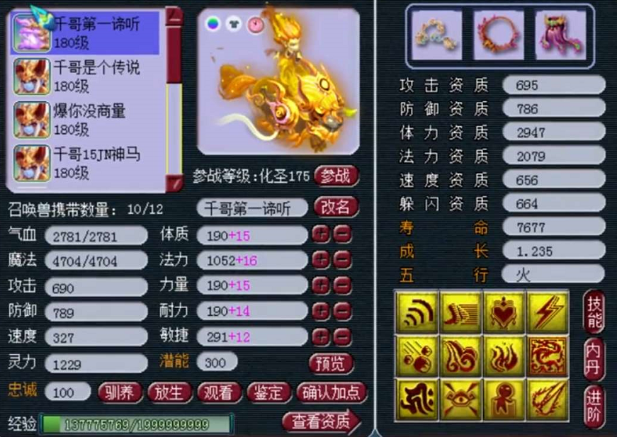 梦幻西游：抓鬼给的环装也能逆袭？玩家鉴定出双蓝字腰带