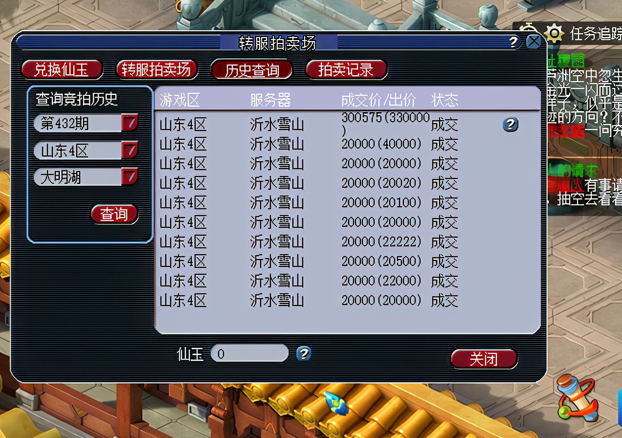 梦幻西游：沂水雪山金价突破300大关！阿坤出42万仙玉拍烟花