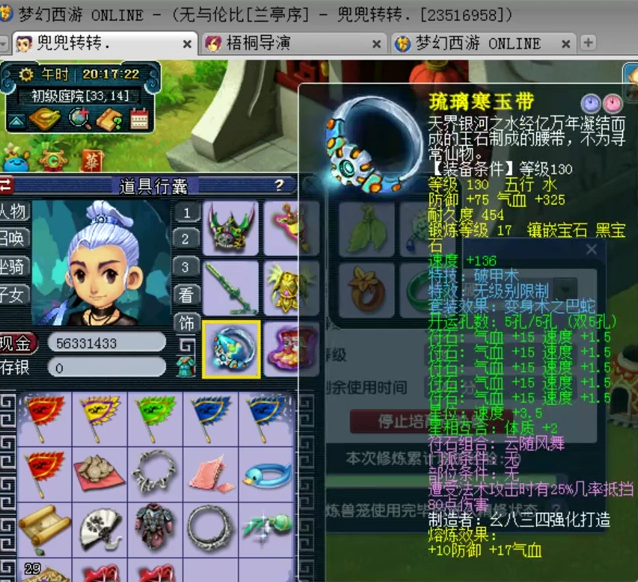 梦幻西游：精锐亚军方寸山账号展示，拥有17段无级别特技腰带