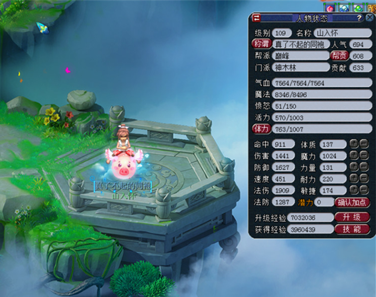 梦幻西游：土豪打造109高伤神木林，法伤突破1900，挺厉害